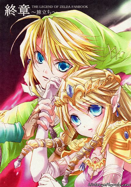 loz doujinshi|History of Hyrule.